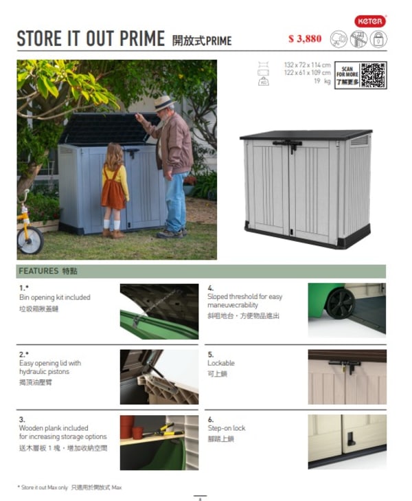 Store It Out Prime Image